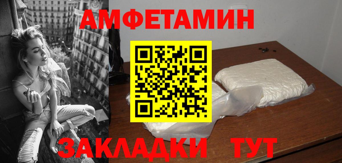 Арзамас  АМФЕТАМИН VHQ  Вход с VPN 