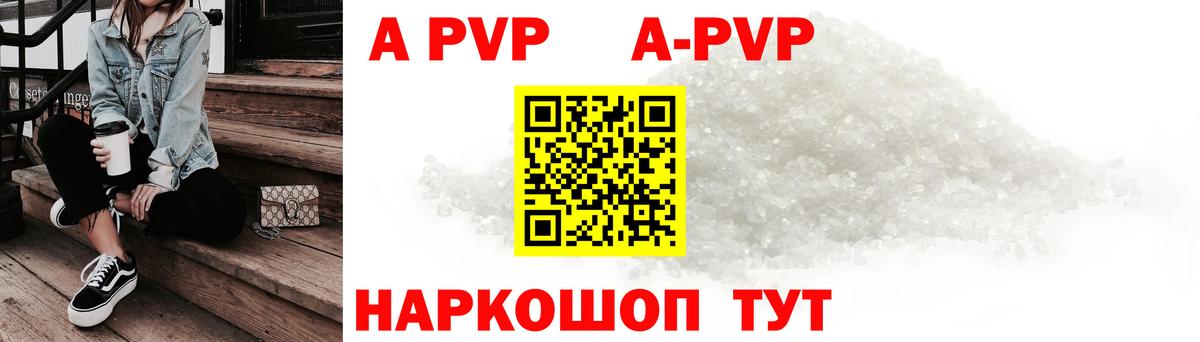 Alpha PVP Соль Арзамас
