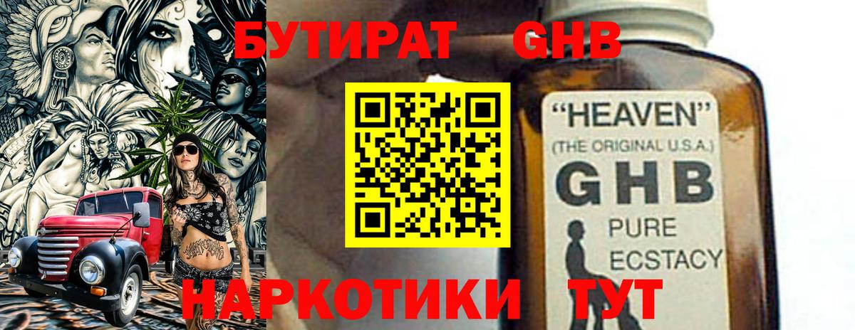 Бутират  Бутират вода  Вход с VPN  Арзамас 