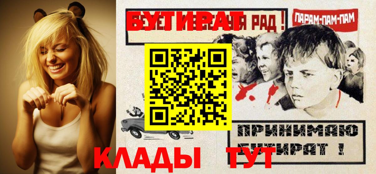 БУТИРАТ оксана Арзамас