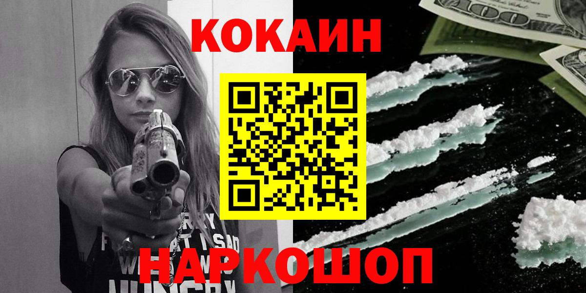 КОКАИН Эквадор  COCAIN 99%  Вход с VPN  Арзамас 