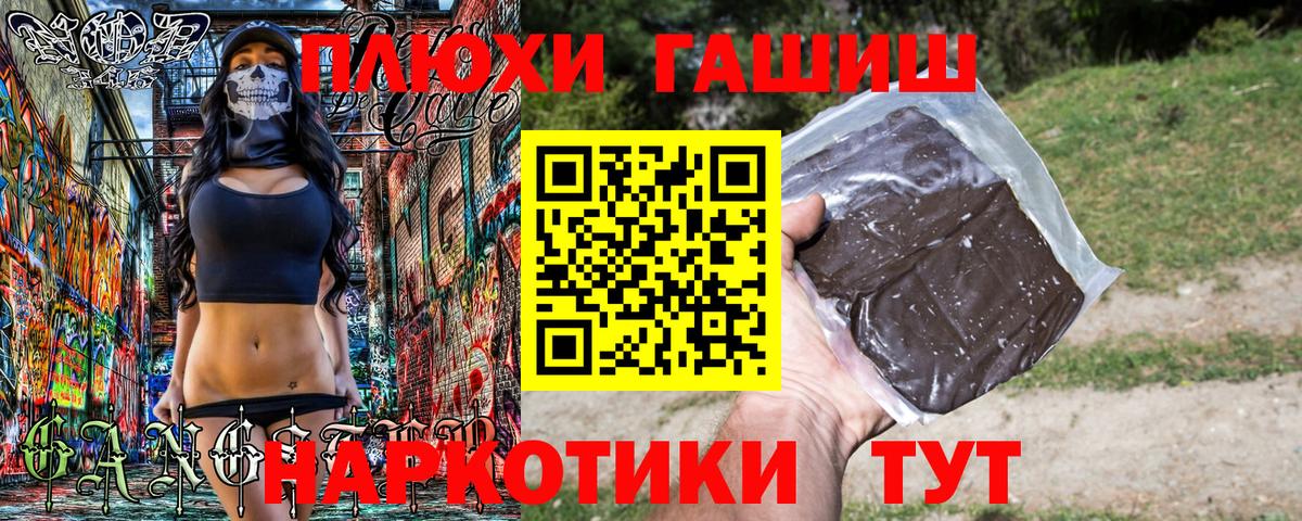 ГАШИШ Изолятор Арзамас