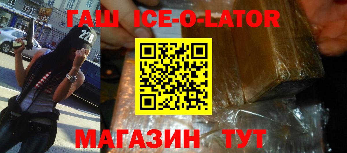 ГАШИШ 40% ТГК  Вход с VPN  ГАШ гашик  Арзамас 