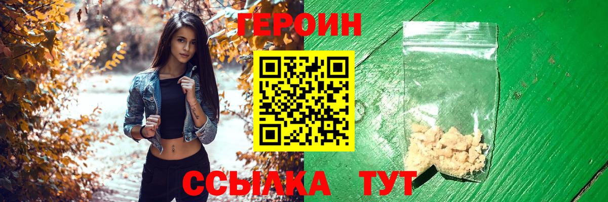 ГЕРОИН афганец  Вход с VPN  Арзамас 