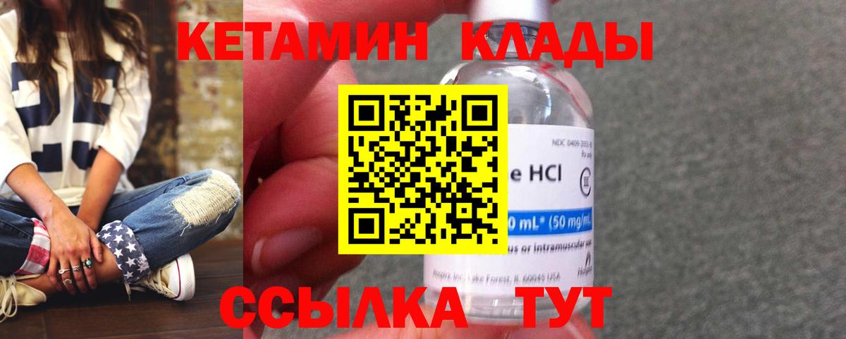 КЕТАМИН ketamine Арзамас