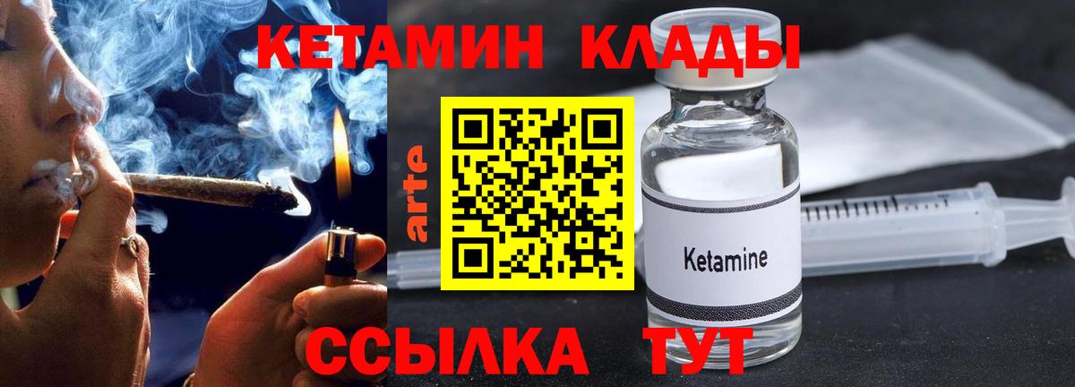 КЕТАМИН ketamine    зеркало  Арзамас  Вход с VPN 