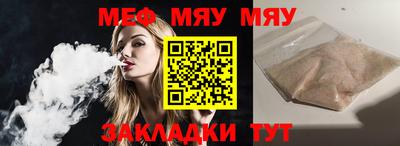 мефедрон мука Заводоуковск