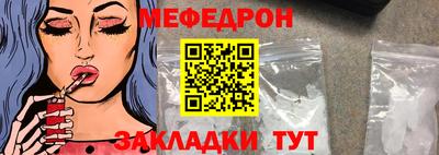 мефедрон мука Заводоуковск