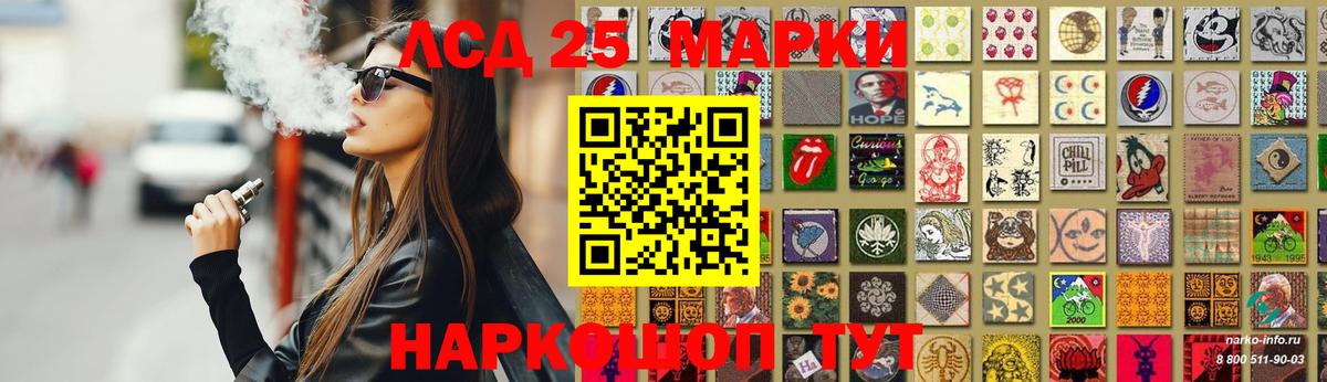 LSD-25 экстази кислота Арзамас