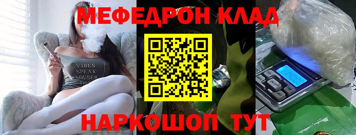 цены   Вход с VPN  Арзамас  МЕФ VHQ 