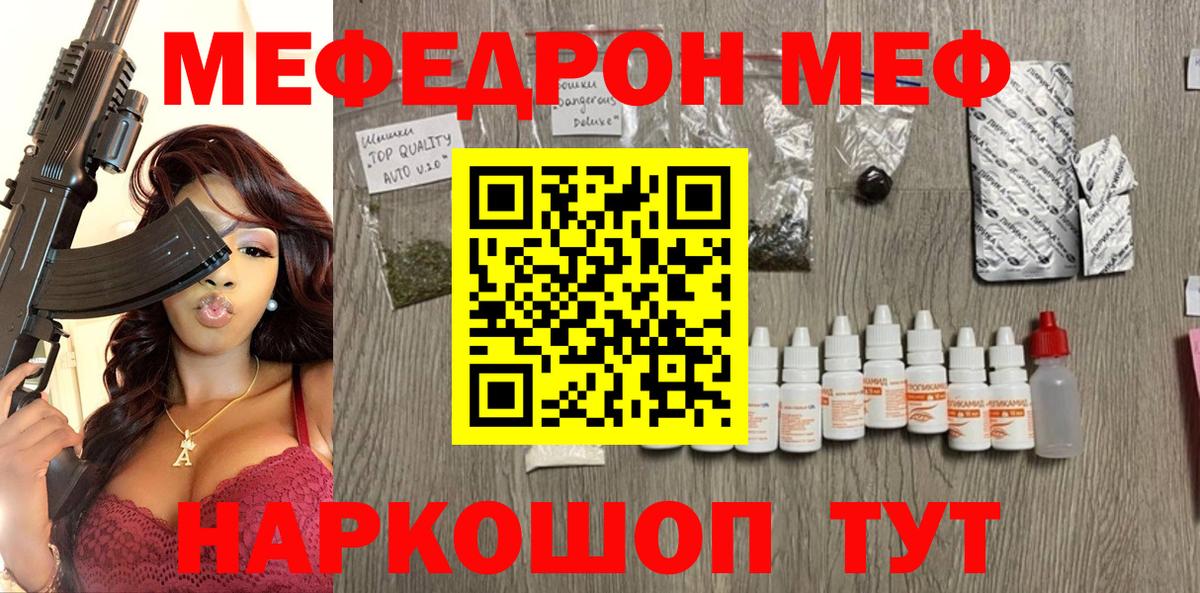 Мефедрон кристаллы Арзамас
