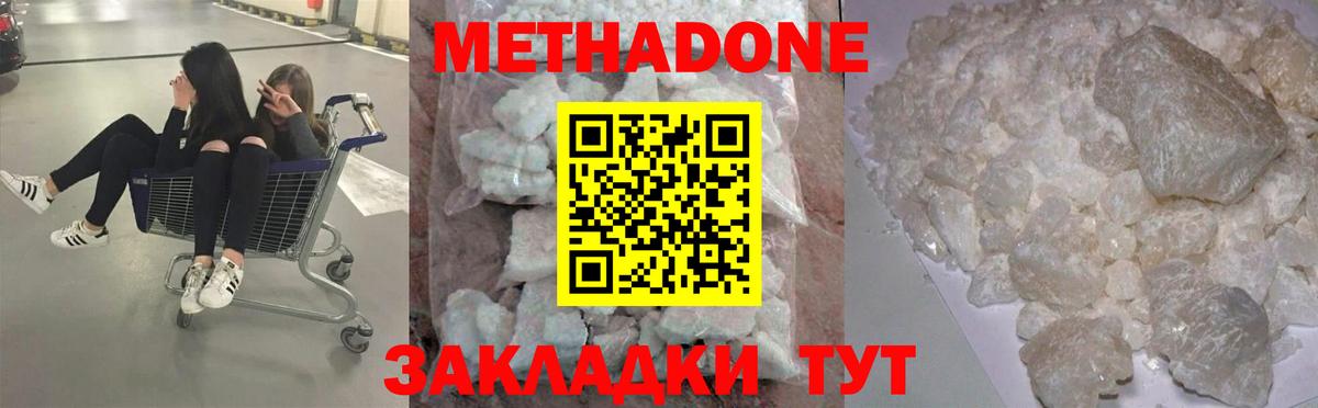 Арзамас  Метадон VHQ  Метадон белоснежный  Вход с VPN 