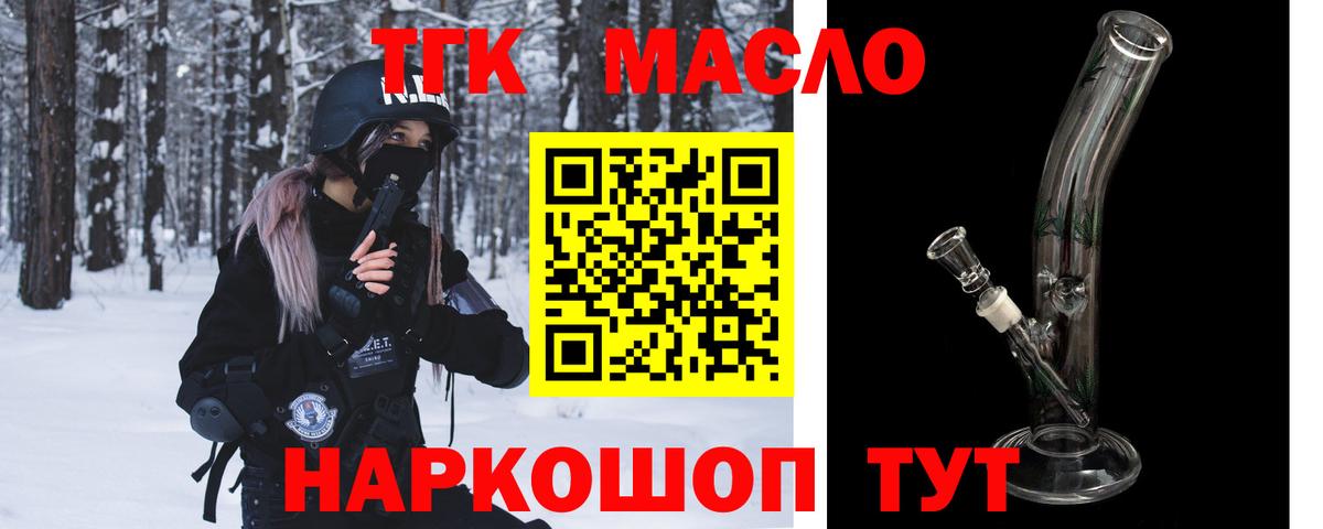 ТГК вейп Арзамас